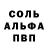 АМФЕТАМИН Розовый Ravza Gokce