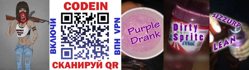 hydra зеркало Бикин площадка клад Кодеиновый сироп Lean Purple Drank
