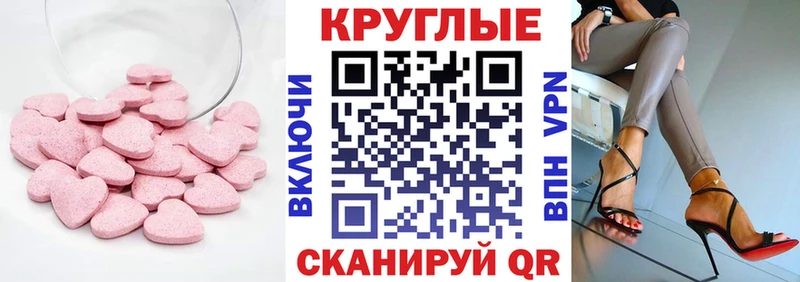 купить наркотики цена  Бикин  мега вход  Экстази XTC 