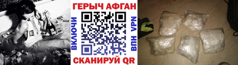 Героин хмурый  купить закладку  Бикин 