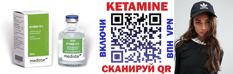 Кетамин VHQ  Бикин 