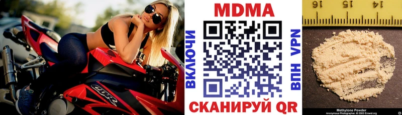 MDMA молли  Бикин 