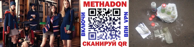 МЕТАДОН мёд Бикин