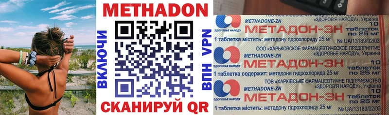 Метадон кристалл  Бикин 