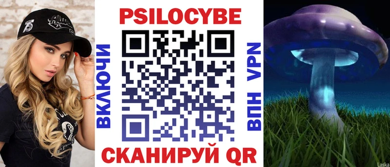 Галлюциногенные грибы Cubensis  Бикин 